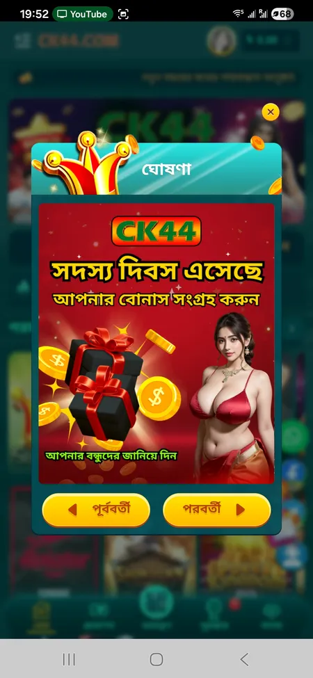 CK444 promotions and bonus banners