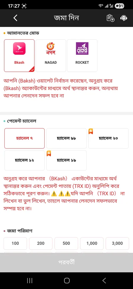 299Bet deposit form with payment method selection