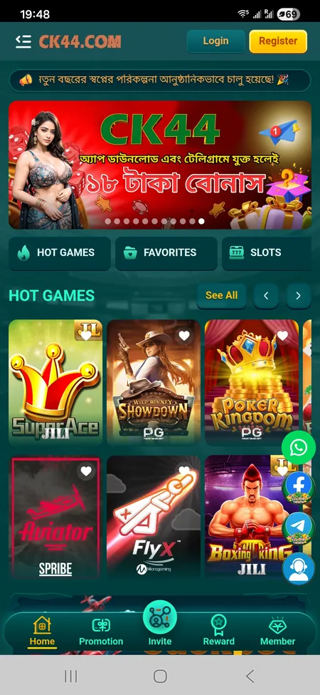 CK444 home screen after successful login