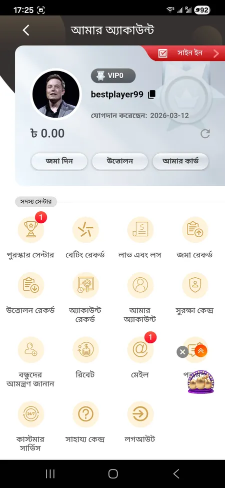299Bet account menu after login
