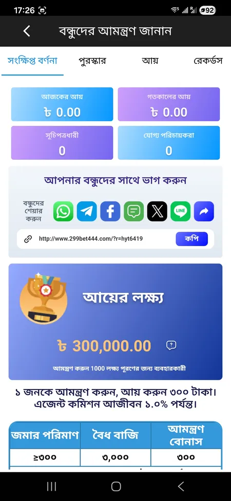 299Bet invite friends referral screen with link and bonus tiers