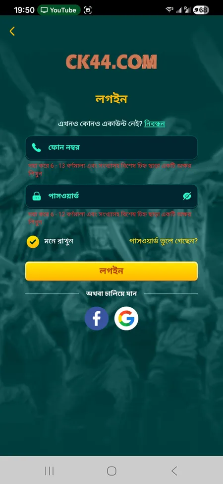 Alternative CK444 login screen view