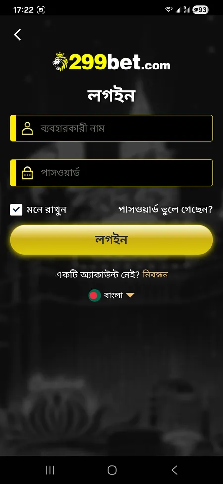 299Bet login form with username and password fields