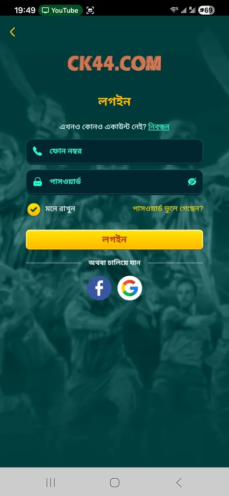CK444 login form with phone, password, and social login