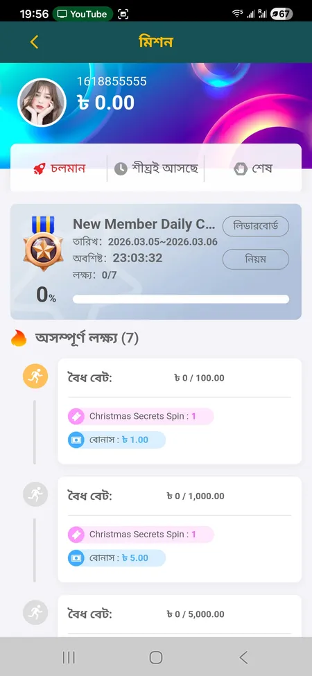 CK444 missions and daily task panel