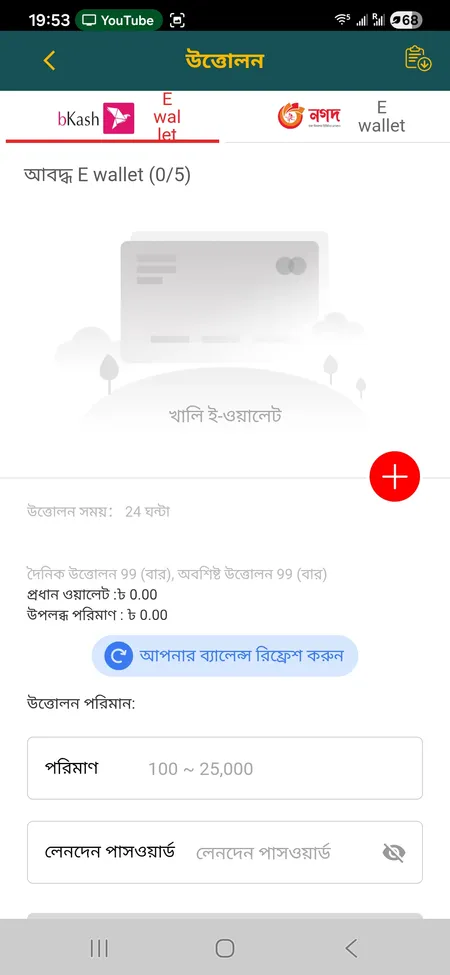 CK444 withdrawal form with wallet selection